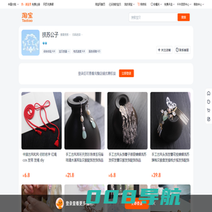首页-扶苏公子-淘宝网