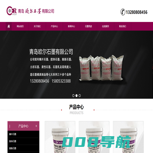 石墨乳-胶体石墨-石墨脱模剂-青岛欧尔石墨有限公司