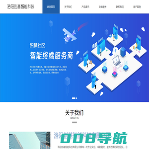 洛阳创基智能科技有限公司