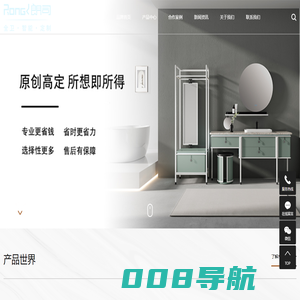 佛山市南海格朗司洁具有限公司