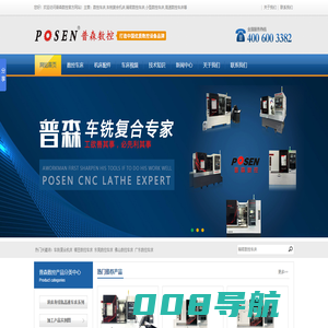车铣复合机床_CNC精密数控车床_小型高速数控车床厂家-普森数控