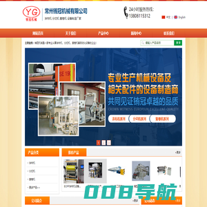 涂布机 涂布设备生产线 厂家-常州铕冠机械有限公司