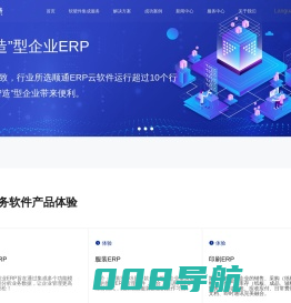 顺通软件_顺通ERP_顺通教育软件_顺通云_慈溪市顺通网络技术有限公司