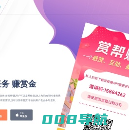 赏帮赚APP官网 - 手机做任务赚钱的悬赏兼职平台