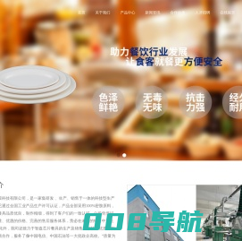 安徽欣诺密胺科技有限公司