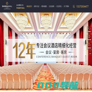 【长沙会议酒店_长沙会议室出租_长沙会议培训场地_长沙年会场地_长沙宴会预订】_湖南长沙熙林国际会议中心