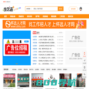 蚌埠生活通_蚌埠便民网_蚌埠信息网_蚌埠便民信息门户网站