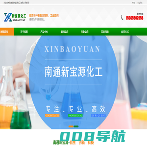 乳化剂|渗透剂|聚醚|南通新宝源化工有限公司