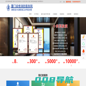 厦门消防备案,厦门消防备案代办公司,厦门消防报审备案,厦门住建消防备案代办,厦门二次装修消防报审