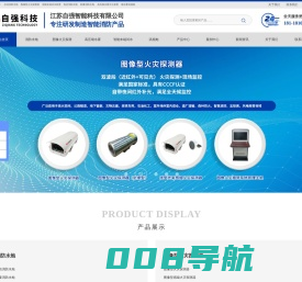 江苏自强智能科技有限公司