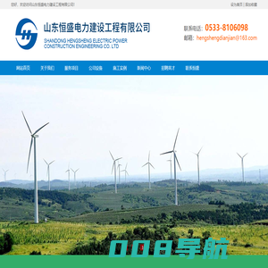 风电吊装|大型设备吊装|山东大件运输-山东恒盛电力建设工程有限公司