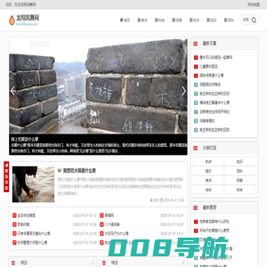 龙翔凤舞网
