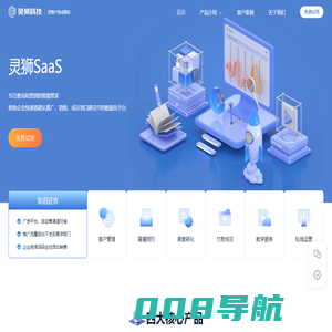 灵狮科技-企微SCRM|智能直播|品牌网校搭建|全链路推广平台