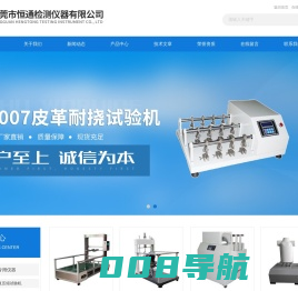 DIN耐磨试验机,婴儿车举起落下试验机,动态路况试验机,婴儿床冲击试验机-东莞市恒通检测仪器有限公司