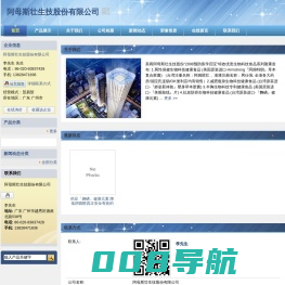 armstrong/阿姆斯壮胶囊/阿姆特朗胶囊(两性保健),娇姿新体验塑身胶囊(减肥瘦身),美斯曲线片(丰胸美体),麴硒健康元素(防癌抗衰老)等生物科技健康食品销售-阿母斯壮生技股份有限公司