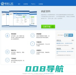 首页| 蚂蚁资料软件 | 蚂蚁公社