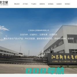 江苏新丰之星膜材料有限公司-吸塑膜-彩装膜-肤感膜