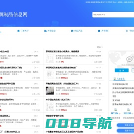 金属制品信息网