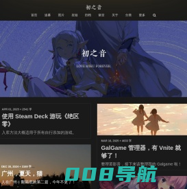 初之音