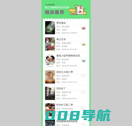 九九戏曲影视