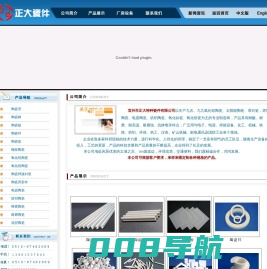 氧化铝陶瓷棒、陶瓷环厂家-宜兴市正大特种瓷件有限公司