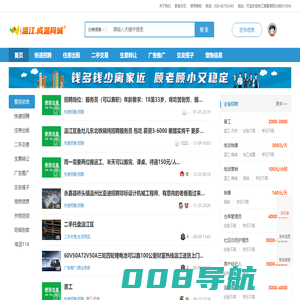 温江成温同城网|温江信息网_温江便民网_温江同城网