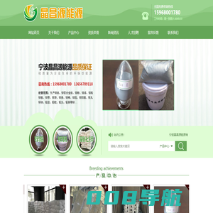 宁波晶昌源能源有限公司