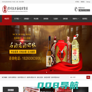宣城烟酒回收-茅台酒回收-收购八大名酒-捷通烟酒经营部
