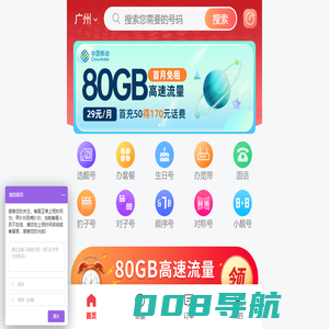 特号之家