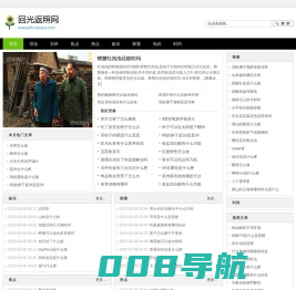 回光返照网