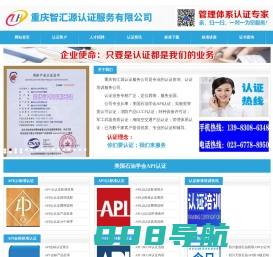 重庆CMA认证★重庆CNAS认证★重庆ISO17025认证★重庆特种设备检测资质认证★重庆DILAC认证★重庆国防实验室认证★重庆ISO15189认证★重庆医学实验室认证★重庆API认证★重庆CCCF认证★重庆特种设备生产许可证
