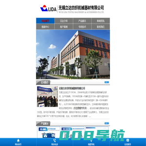 金属针布包覆机，无锡立达纺织机械器材有限公司