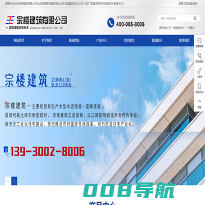 建筑承包公司-房屋建筑设计-厂房建设-邯郸市丛台区宗楼建筑有限公司