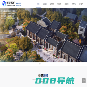 广西蓝天科技股份有限公司