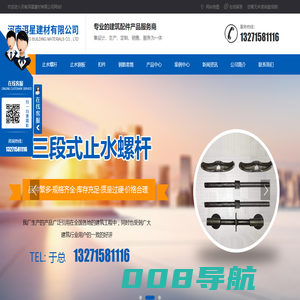 河南钢筋套筒批发_河南止水扣件厂家_河南止水螺杆价格_洱星建材