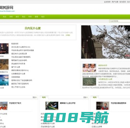 含糊其辞网