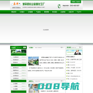 氧化锌|硫酸锌|氯化锌厂家--邹平县长山金鑫化工厂