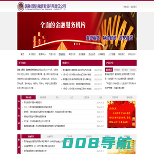 融资,融资租赁,售后回租,经营性租赁,杠杆租赁,分成租赁_国融（国际）融资租赁有限责任公司