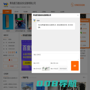 干冰制造机_干冰清洗机_干冰清洗服务_干冰-青岛鑫万通自动化设备有限公司