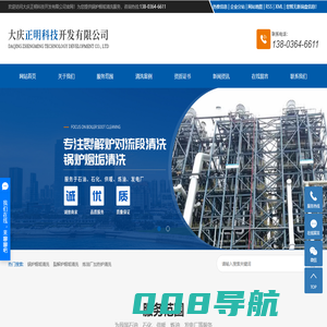 锅炉烟垢清洗_裂解炉烟垢清洗_炼油厂加热炉清洗-大庆正明科技开发有限公司