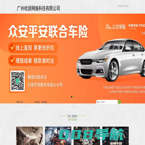 广州哈游科技有限公司