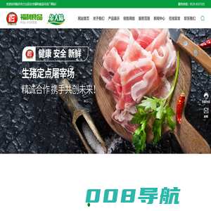 山东临沂兰山区社会福利冷冻厂_冷冻食品_猪肉_鸡肉_兔肉