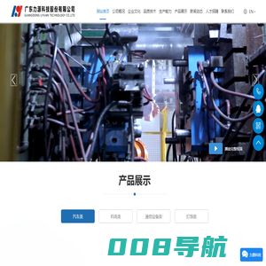 广东力源科技股份有限公司