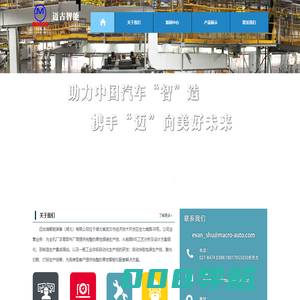 迈古瑞智能装备（湖北）有限公司