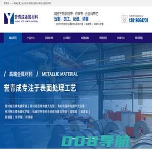 苏州誉青成金属材料有限公司-精密|雾面|亮面|低磁导率|超薄不锈钢带,复合材料料带,纯镍带,合金料带卷对卷连续电镀镍,卷对卷连续电镀雾镍,半光亮镍,化学镍