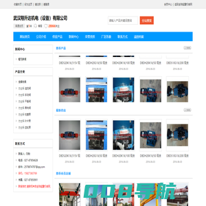 武汉翔升达机电（设备）有限公司