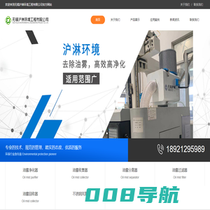 油雾净化器_油雾收集器_油雾过滤器_油雾分离器_无锡沪淋环境工程有限公司