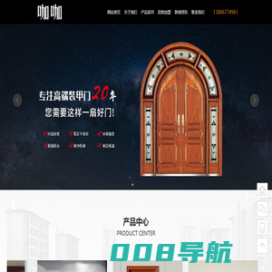 咖咖官网_咖咖木门,武义纳税优胜企业,装甲门十大品牌,高性价比门窗