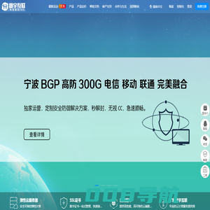 高防服务器_游戏服务器_宁波服务器_BGP高防服务器出租_高防游戏服务器-寰宇互联