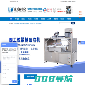 蓝威自动化-全自动玩具喷油机-喷涂机-玩具喷漆设备-螺丝点胶机